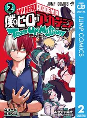 戦星のバルジ 堀越耕平 電子書籍で漫画 マンガ を読むならコミック Jp