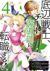 俺の現実は恋愛ゲーム かと思ったら命がけのゲームだった わるいおとこ 彭傑 奈栩 Friendly Land 夕薙 電子書籍で漫画を読むならコミック Jp