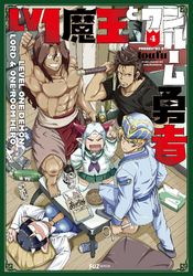 レジェンド 作画 たかの雅治 原作 神無月 紅 キャラクター原案 夕薙 電子書籍で漫画 マンガ を読むならコミック Jp