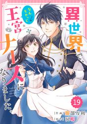 Love Jossie 悪役王妃は愛される キトキある 雪 電子書籍で漫画 マンガ を読むならコミック Jp