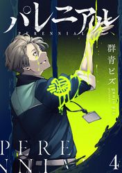 死にあるき 了子 著 電子書籍で漫画 マンガ を読むならコミック Jp