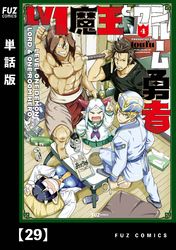 ダンジョンの魔王は最弱っ 漫画 コミックを読むならmusic Jp ダンジョンの魔王は最弱っ 漫画 コミックを読むならmusic Jp