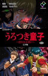 前田俊夫 電子書籍で漫画 マンガ を読むならコミック Jp 前田俊夫 電子書籍で漫画 マンガ を読むならコミック Jp