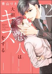 あきらめるのはまだ早い 安タケコ 著 電子書籍で漫画を読むならコミック Jp あきらめるのはまだ早い 安タケコ 著 電子書籍で漫画を読むならコミック Jp