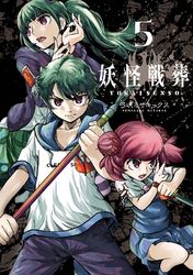 民法改正 日本は一夫多妻制になった 漫画 コミックを読むならmusic Jp