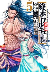 どうぶつの国 完全版 雷句誠 電子書籍で漫画を読むならコミック Jp