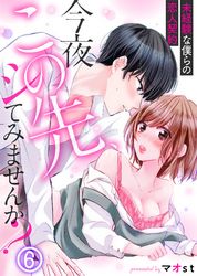 シェアバディ 吉田貴司 高良百 電子書籍で漫画を読むならコミック Jp シェアバディ 吉田貴司 高良百 電子書籍で漫画を読むならコミック Jp