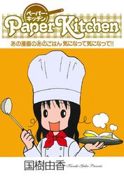 国樹由香 漫画 コミックを読むならmusic Jp 国樹由香 漫画 コミックを読むならmusic Jp