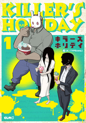 KILLER’S HOLIDAY 1