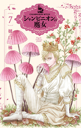 樋口橘｜漫画・コミックを読むならmusic.jp