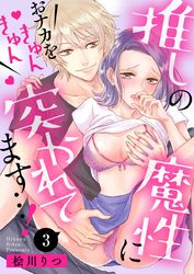大増量試し読み版 蟻の王 伊藤龍 塚脇永久 電子書籍で漫画を読むならコミック Jp 大増量試し読み版 蟻の王 伊藤龍 塚脇永久 電子書籍で漫画を読むならコミック Jp