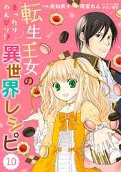 無料 ズズズキュン 特別編集版 Vol 10 漫画 コミックを読むならmusic Jp