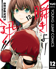 ふなつかずき｜漫画・コミックを読むならmusic.jp