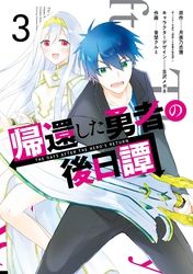 メガロポリス ノックダウン 著者 田澤 類 電子書籍で漫画を読むならコミック Jp