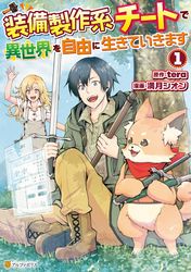 底辺戦士 チート魔導師に転職する Kimimaro Gaノベル Sbクリエイティブ刊 タシロ タクヤ 三弥カズトモ 電子書籍で漫画 マンガ を読むならコミック Jp