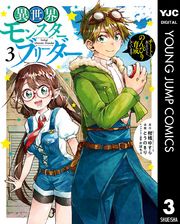 ゲーム オブ ファミリア 家族戦記 原作 山口 ミコト 作画 ｄ ｐ 電子書籍で漫画 マンガ を読むならコミック Jp