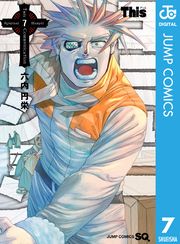 Hungry Joker 田畠裕基 電子書籍で漫画を読むならコミック Jp