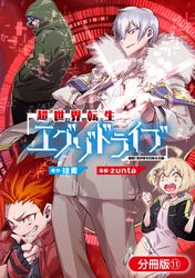魔拳のデイドリーマー 村松麻由 西和尚 電子書籍で漫画 マンガ を読むならコミック Jp 魔拳のデイドリーマー 村松麻由 西和尚 電子書籍で漫画 マンガ を読むならコミック Jp