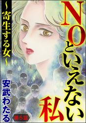 闇っ子 戸籍のない子供たち 漫画 コミックを読むならmusic Jp