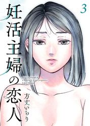 インフィニティデイズ じーこ 電子書籍で漫画を読むならコミック Jp