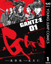 GANTZ:E 1