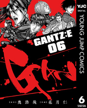 GANTZ:E 6