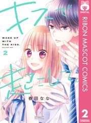 りぼん電子版 りぼん編集部 電子書籍で漫画 マンガ を読むならコミック Jp