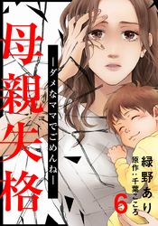 こころの検索結果 漫画 コミックを読むならmusic Jp