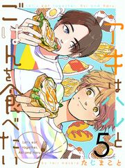 空より高く 漫画 コミックを読むならmusic Jp 空より高く 漫画 コミックを読むならmusic Jp