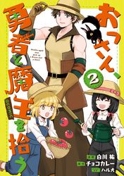 天空の扉 Kakeru 作画 電子書籍で漫画 マンガ を読むならコミック Jp