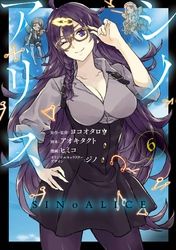 SINoALICE -シノアリス-