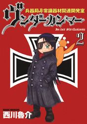 野蛮の園 西川魯介 電子書籍で漫画を読むならコミック Jp