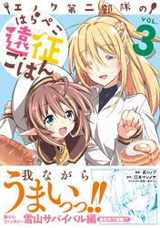 引っ込み思案な神鳥獣使い プラネット イントルーダー オンライン Comic 藤屋いずこ 古波萩子 ダンミル 電子書籍で漫画を読むならコミック Jp