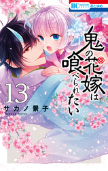 聖女の魔力は万能です｜漫画・コミックを読むならmusic.jp