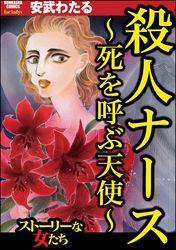 闇っ子 戸籍のない子供たち 漫画 コミックを読むならmusic Jp