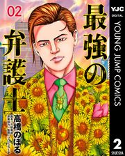 Qp 我妻涼 Desperado 今村ksk 高橋ヒロシ やべきょうすけ 電子書籍で漫画を読むならコミック Jp