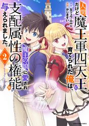 チート薬師のスローライフ ケンノジ 春乃えり 電子書籍で漫画 マンガ を読むならコミック Jp