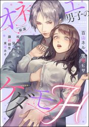 コーヒー バニラ black 朱神宝 電子書籍で漫画を読むならコミック Jp コーヒー バニラ black 朱神宝 電子書籍で漫画を読むならコミック Jp