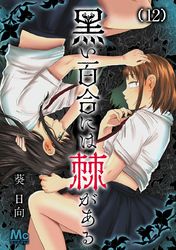 旧約マザーグール 菅原キク 電子書籍で漫画を読むならコミック Jp 旧約マザーグール 菅原キク 電子書籍で漫画を読むならコミック Jp