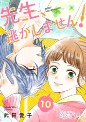 先生 Mcオリジナル 漫画 コミックを読むならmusic Jp