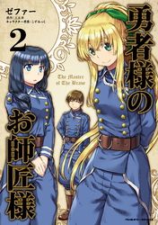 異世界は幸せ テンプレ に満ち溢れている Comic Chiyomi 羽智遊紀 Miyo N 電子書籍で漫画を読むならコミック Jp