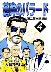 智子の時間 幸せの時間異聞 著者 国友やすゆき 電子書籍で漫画 マンガ を読むならコミック Jp