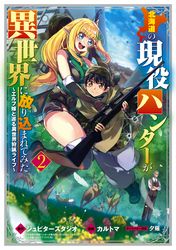 英雄教室 新木伸 岸田こあら 森沢晴行 電子書籍で漫画 マンガ を読むならコミック Jp