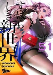 オヤマ キクノスケさん 瀬口たかひろ 電子書籍で漫画を読むならコミック Jp