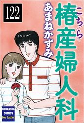 ツレがうつになりまして 無料お試し版 細川貂々 電子書籍で漫画 マンガ を読むならコミック Jp