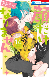 カワイイなんて聞いてない！！｜漫画・コミックを読むならmusic.jp