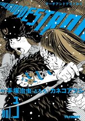 トロイの検索結果 漫画 コミックを読むならmusic Jp トロイの検索結果 漫画 コミックを読むならmusic Jp