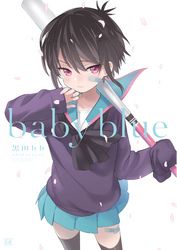 ｂａｂｙ ｂｌｕｅ 黒田ｂｂイラストコレクション