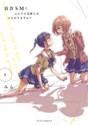 旧約マザーグール 菅原キク 電子書籍で漫画を読むならコミック Jp 旧約マザーグール 菅原キク 電子書籍で漫画を読むならコミック Jp