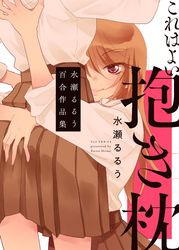 旧約マザーグール 菅原キク 電子書籍で漫画を読むならコミック Jp 旧約マザーグール 菅原キク 電子書籍で漫画を読むならコミック Jp
